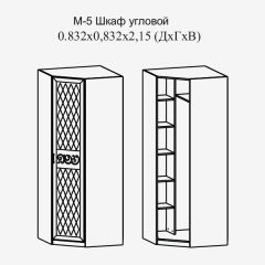 Париж № 5 Шкаф угловой (ясень шимо свет/серый софт премиум) в Североуральске - severouralsk.mebel24.online | фото 2