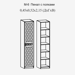 Париж № 6 Пенал с полками (ясень шимо свет/серый софт премиум) в Североуральске - severouralsk.mebel24.online | фото 2