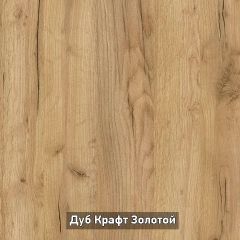 ОЛЬГА-ЛОФТ 1 Прихожая в Североуральске - severouralsk.mebel24.online | фото 8