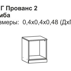 Прованс-2 Тумба прикроватная правая (Итальянский орех/Груша с платиной черной) в Североуральске - severouralsk.mebel24.online | фото 2