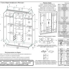 Шкаф-купе СВК-1700, цвет венге/дуб лоредо, ШхГхВ 170х61х220 см. в Североуральске - severouralsk.mebel24.online | фото 9