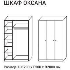 Шкаф распашкой Оксана 1200 (ЛДСП 1 кат.) в Североуральске - severouralsk.mebel24.online | фото 2