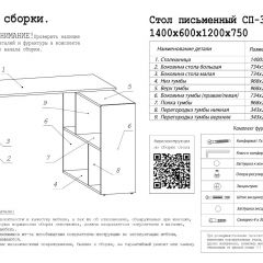 Стол письменный СП-3 (с тумбой) белый в Североуральске - severouralsk.mebel24.online | фото 3