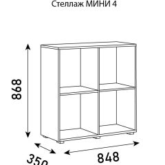 Стеллаж Мини 4 в Североуральске - severouralsk.mebel24.online | фото 6