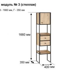 БЕРГЕН 3 Стеллаж в Североуральске - severouralsk.mebel24.online | фото 11