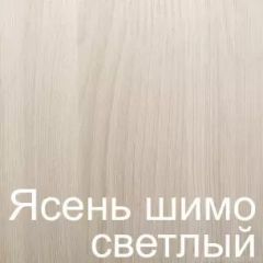 Стол раскладной с ящиком 6-02.120ТМяс.св (Ясень шимо светлый) в Североуральске - severouralsk.mebel24.online | фото 3