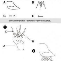 Стул Barneo N-12 WoodMold розовый в Североуральске - severouralsk.mebel24.online | фото 4