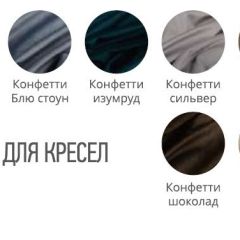 Табурет CINDY ткань в Североуральске - severouralsk.mebel24.online | фото 2