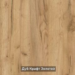 БЕРГЕН 2 Трюмо в Североуральске - severouralsk.mebel24.online | фото 10