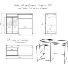 Тумба под умывальник "Magenta 120" лев/прав без ящика Домино (DD4213T) в Североуральске - severouralsk.mebel24.online | фото 6