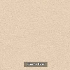 Вешало настенное "Ольга 6.1" в Североуральске - severouralsk.mebel24.online | фото 6