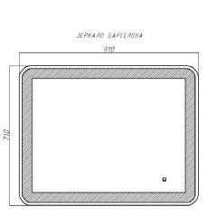 Зеркало Барселона 910х710 с подсветкой Домино (GL7023Z) в Североуральске - severouralsk.mebel24.online | фото 9