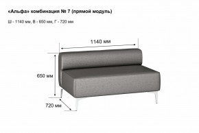 АЛЬФА Диван комбинация 7/ нераскладной (Коллекции Ивару №1,2(ДРИМ)) в Североуральске - severouralsk.mebel24.online | фото 2