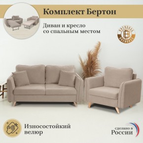 Комплект мягкой мебели 6134+6135 (диван+кресло) в Североуральске - severouralsk.mebel24.online | фото 9