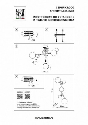 Бра Lightstar Croco 815537 в Североуральске - severouralsk.mebel24.online | фото 4