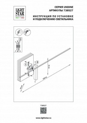 Бра Lightstar Undine 738527 в Североуральске - severouralsk.mebel24.online | фото 2