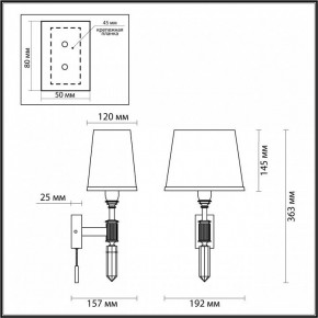 Бра Odeon Light London 4894/1W в Североуральске - severouralsk.mebel24.online | фото 3