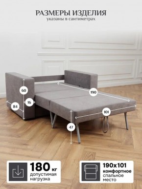 Диван 570 (кресло-кровать) в Североуральске - severouralsk.mebel24.online | фото 11