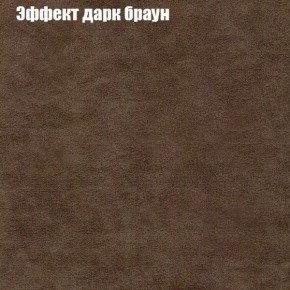 Диван Фреш 1 (ткань до 300) в Североуральске - severouralsk.mebel24.online | фото 50