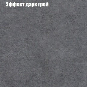 Диван Фреш 1 (ткань до 300) в Североуральске - severouralsk.mebel24.online | фото 51