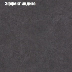 Диван Фреш 1 (ткань до 300) в Североуральске - severouralsk.mebel24.online | фото 52