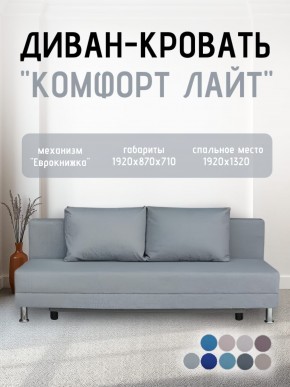 Диван-кровать Комфорт ЛАЙТ без подлокотников (2 подушки) Принт "Gazeta" в Североуральске - severouralsk.mebel24.online | фото 18