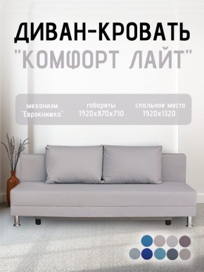Диван-кровать Комфорт ЛАЙТ без подлокотников (2 подушки) Принт темный "ROCK" в Североуральске - severouralsk.mebel24.online | фото 17