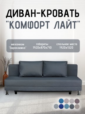 Диван-кровать Комфорт ЛАЙТ без подлокотников (2 подушки) Принт темный "ROCK" в Североуральске - severouralsk.mebel24.online | фото 19