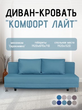 Диван-кровать Комфорт ЛАЙТ без подлокотников (2 подушки) Принт темный "ROCK" в Североуральске - severouralsk.mebel24.online | фото 20
