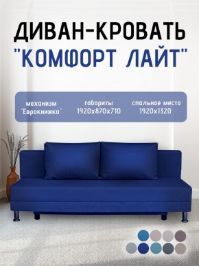 Диван-кровать Комфорт ЛАЙТ без подлокотников (2 подушки) Принт темный "ROCK" в Североуральске - severouralsk.mebel24.online | фото 21
