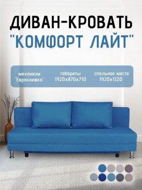Диван-кровать Комфорт ЛАЙТ без подлокотников (2 подушки) Принт темный "ROCK" в Североуральске - severouralsk.mebel24.online | фото 22