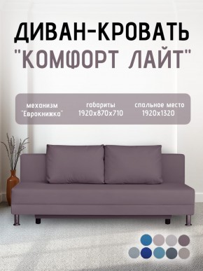 Диван-кровать Комфорт ЛАЙТ без подлокотников (2 подушки) Принт темный "ROCK" в Североуральске - severouralsk.mebel24.online | фото 23