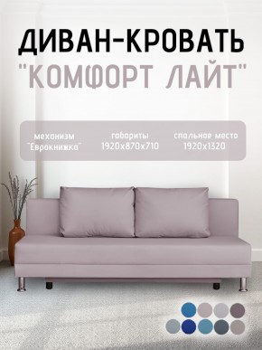 Диван-кровать Комфорт ЛАЙТ без подлокотников (2 подушки) Принт темный "ROCK" в Североуральске - severouralsk.mebel24.online | фото 24
