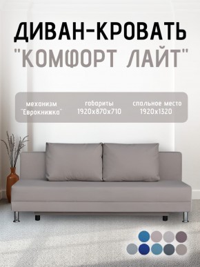 Диван-кровать Комфорт ЛАЙТ без подлокотников (2 подушки) Принт темный "ROCK" в Североуральске - severouralsk.mebel24.online | фото 25