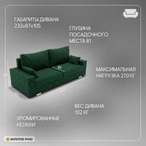 Диван Мартин-1 (ПЗ) в Североуральске - severouralsk.mebel24.online | фото 11