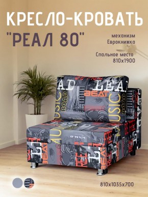Диван Реал 80 без подлокотников (Принт "MUSIC") в Североуральске - severouralsk.mebel24.online | фото