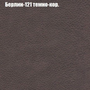 Диван Рио 1 (ткань до 300) в Североуральске - severouralsk.mebel24.online | фото 8