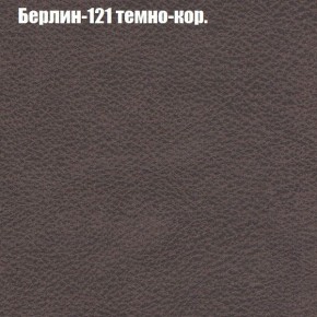 Диван Рио 6 (ткань до 300) в Североуральске - severouralsk.mebel24.online | фото 13