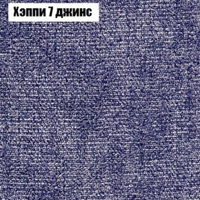 Диван Рио 6 (ткань до 300) в Североуральске - severouralsk.mebel24.online | фото 49