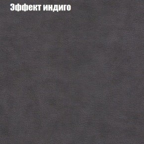 Диван Рио 6 (ткань до 300) в Североуральске - severouralsk.mebel24.online | фото 55