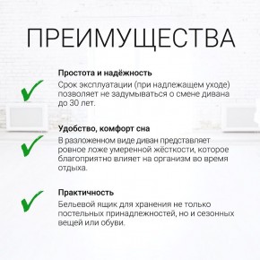 Диван угловой Юпитер Ратибор светлый (ППУ) в Североуральске - severouralsk.mebel24.online | фото 9