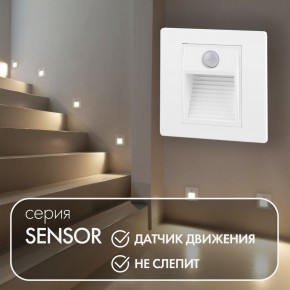 DK1020-WH Светильник встраиваемый в стену c датчиком движения, IP 20, LED 3000, 1 Вт, белый, пластик в Североуральске - severouralsk.mebel24.online | фото 2