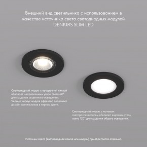 DK2030-BK Встраиваемый светильник, IP 20, 50 Вт, GU10, черный, алюминий в Североуральске - severouralsk.mebel24.online | фото 3