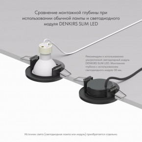 DK2030-BK Встраиваемый светильник, IP 20, 50 Вт, GU10, черный, алюминий в Североуральске - severouralsk.mebel24.online | фото 4