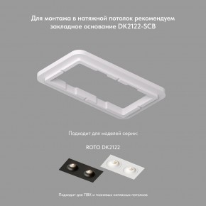 DK2122-WH Встраиваемый светильник, IP 20, 50 Вт, GU10, белый, алюминий в Североуральске - severouralsk.mebel24.online | фото 4