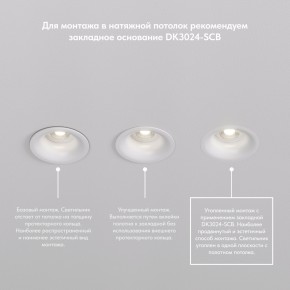 DK3024-WH Встраиваемый светильник, IP 20, 10 Вт, GU5.3, LED, белый, пластик в Североуральске - severouralsk.mebel24.online | фото 8