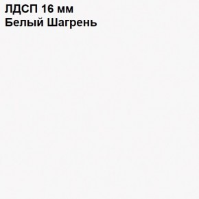 ЭЙР прихожая (модульная) Белый Шагрень в Североуральске - severouralsk.mebel24.online | фото 12