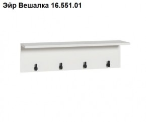 ЭЙР прихожая (модульная) Белый Шагрень в Североуральске - severouralsk.mebel24.online | фото 4