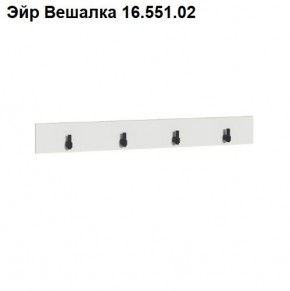 ЭЙР прихожая (модульная) Белый Шагрень в Североуральске - severouralsk.mebel24.online | фото 5