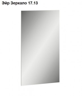 ЭЙР прихожая (модульная) Белый Шагрень в Североуральске - severouralsk.mebel24.online | фото 7